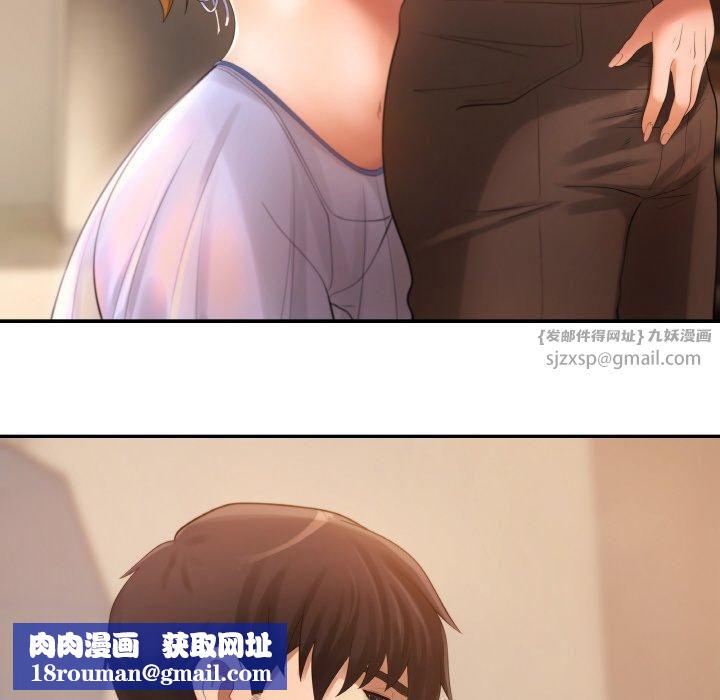 居委会的秘密第1话