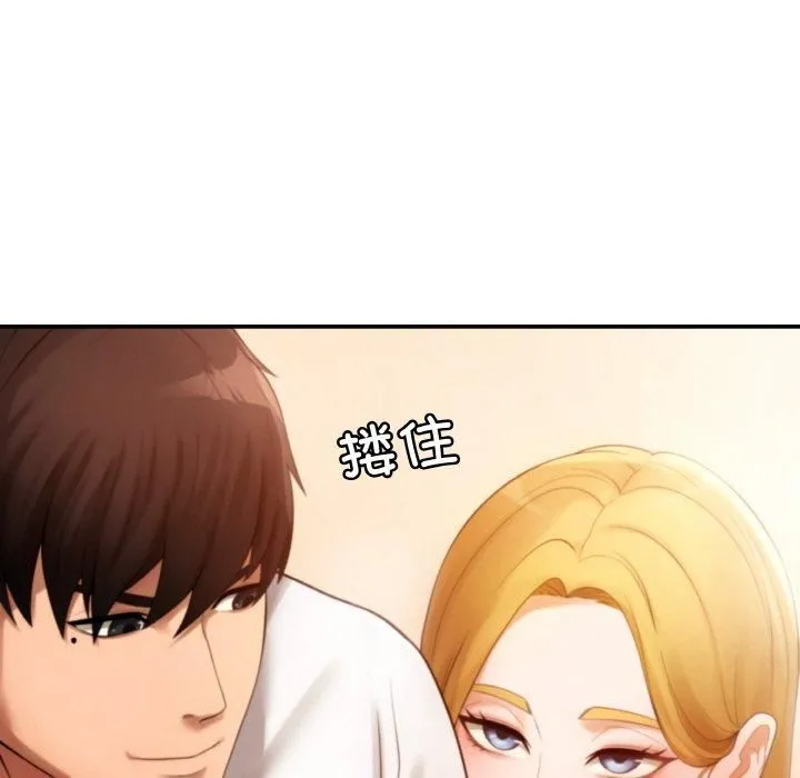 居委会的秘密第1話