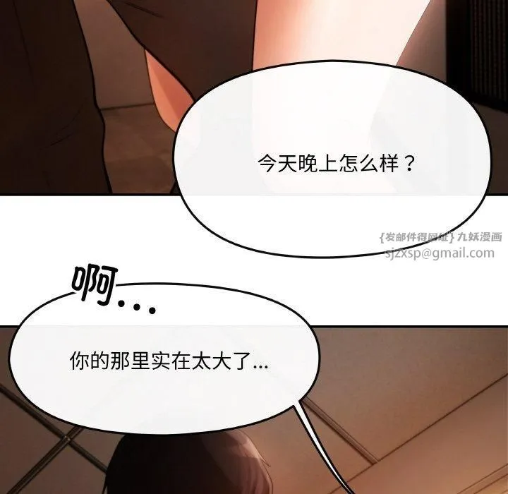 居委会的秘密第1話