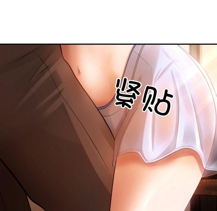 居委会的秘密第1话