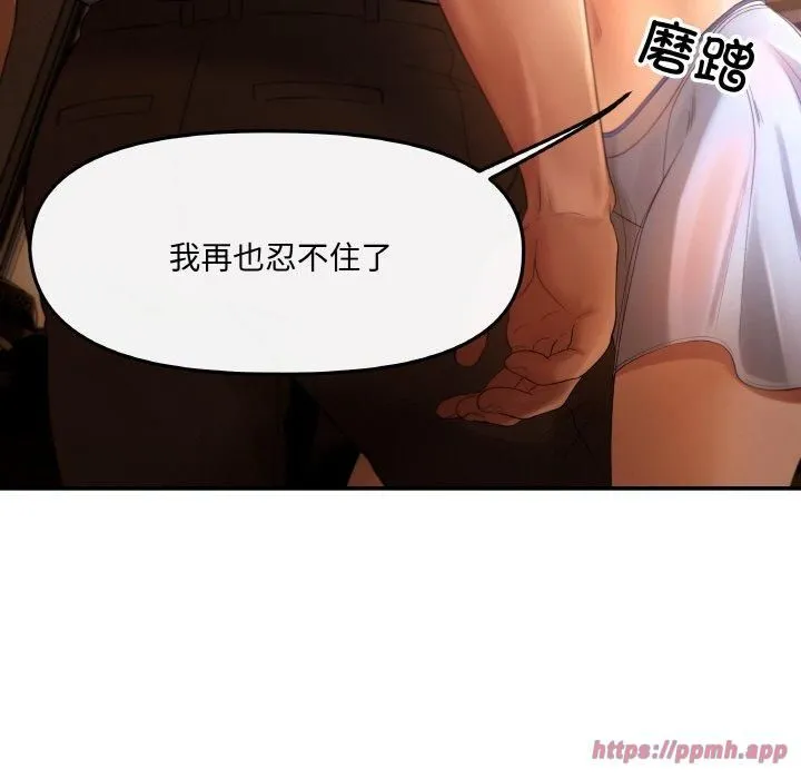 居委会的秘密-第1话 - 图片 100