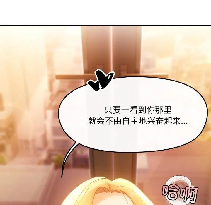 居委会的秘密-第1话 - 图片 101