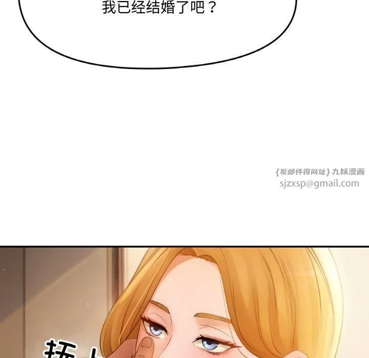 居委会的秘密-第1话 - 图片 107
