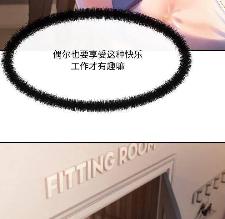 居委会的秘密-第1话 - 图片 119