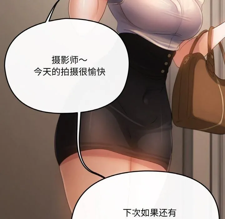 居委会的秘密-第1话 - 图片 143