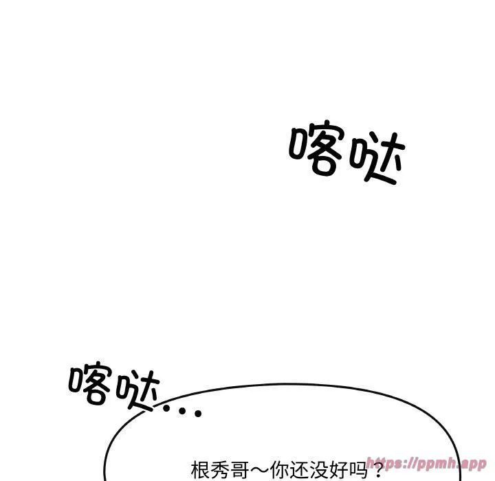 居委会的秘密第1話