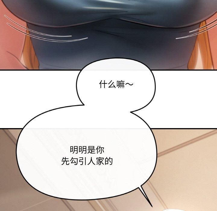 居委会的秘密第1话