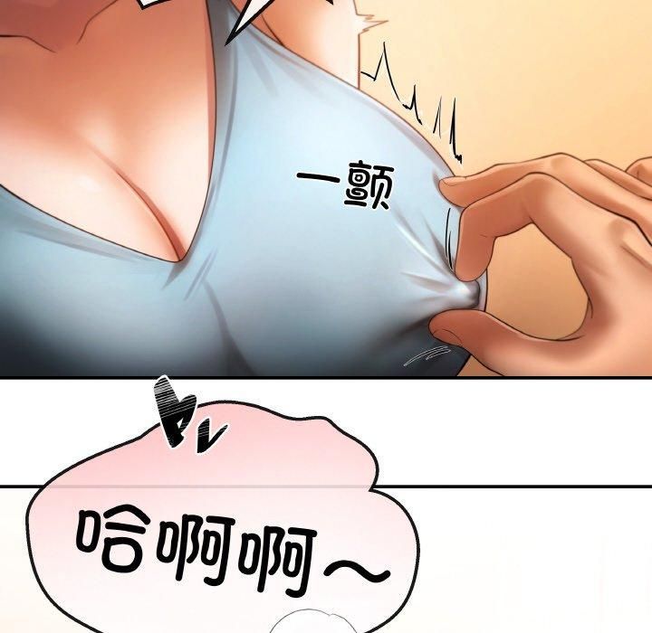 居委会的秘密第1话