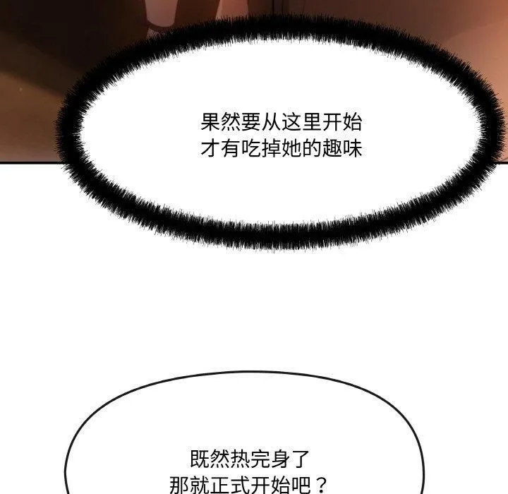 居委会的秘密-第1话 - 图片 166