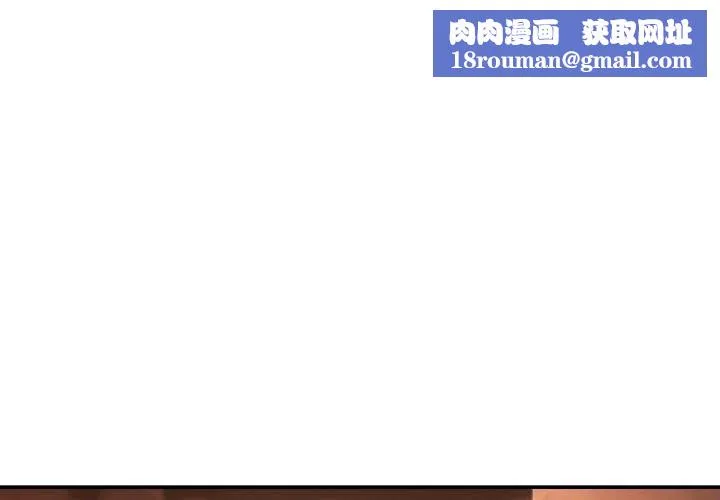 居委会的秘密-第2话 - 图片 1