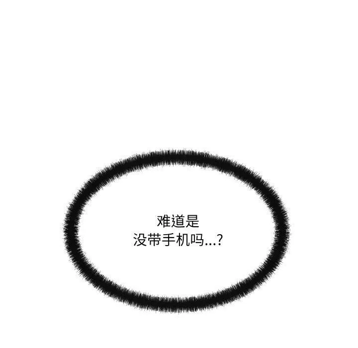 居委会的秘密第2話