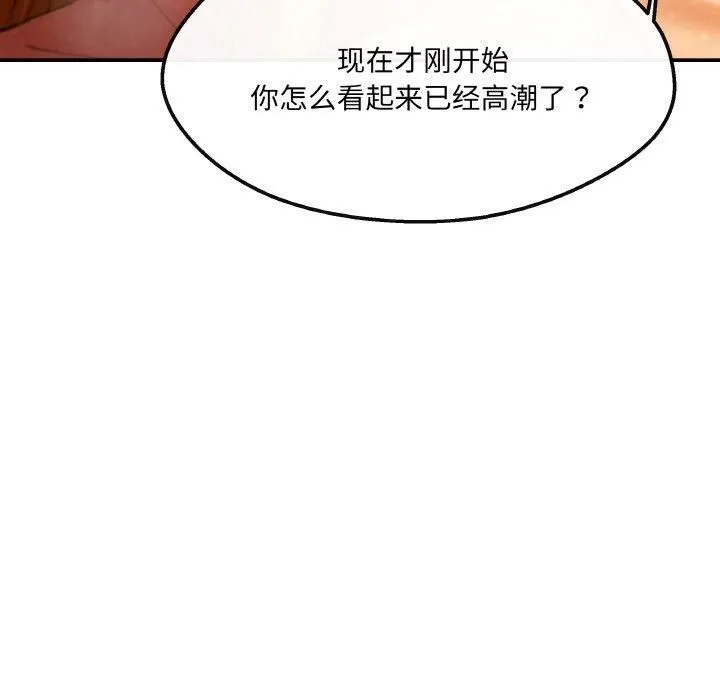 居委会的秘密-第2话 - 图片 46