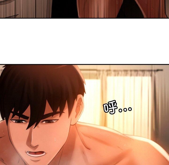 居委会的秘密第2话