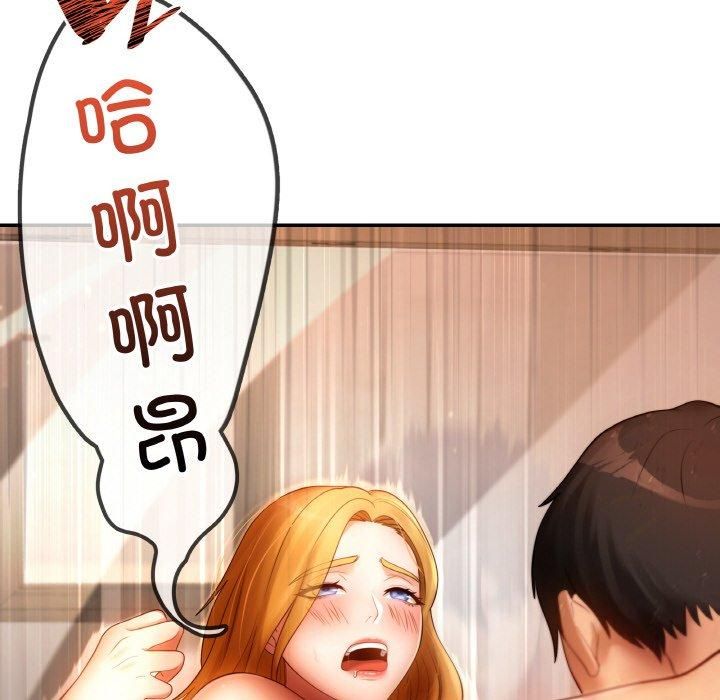 居委会的秘密第2话