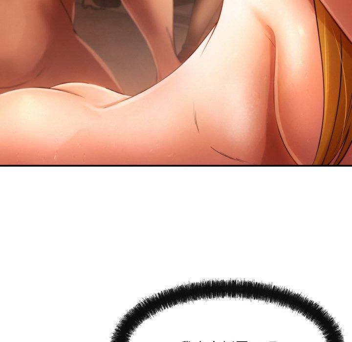 居委会的秘密第2话