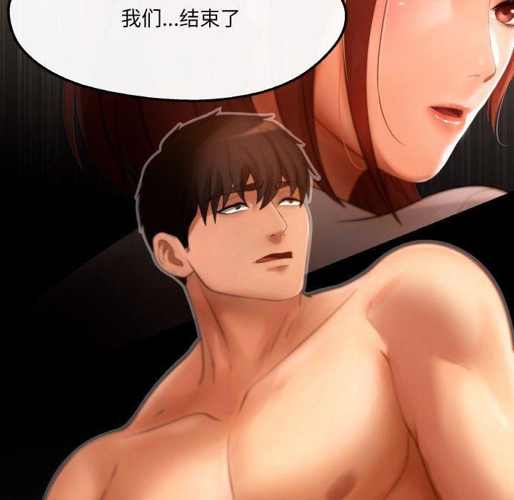 居委会的秘密第2话