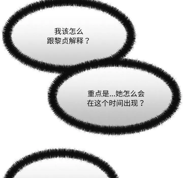 居委会的秘密-第2话 - 图片 93