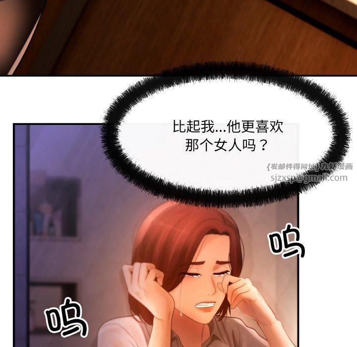 居委会的秘密第2话