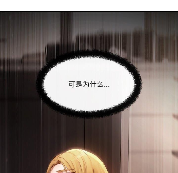 居委会的秘密第2话