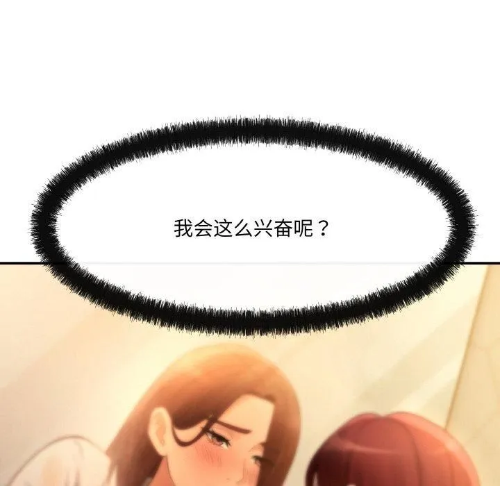居委会的秘密-第2话 - 图片 125