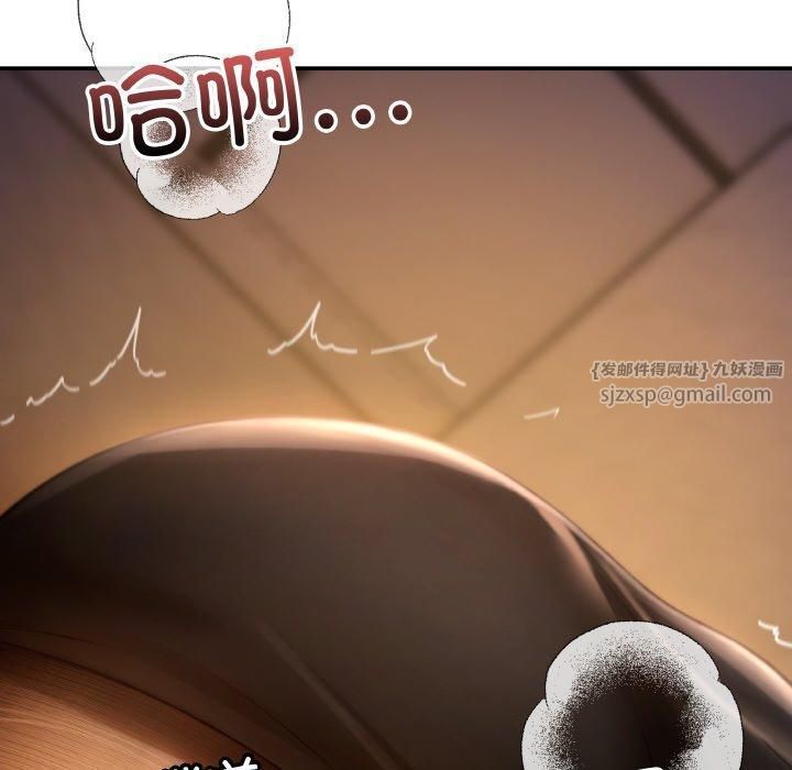 居委会的秘密第2话