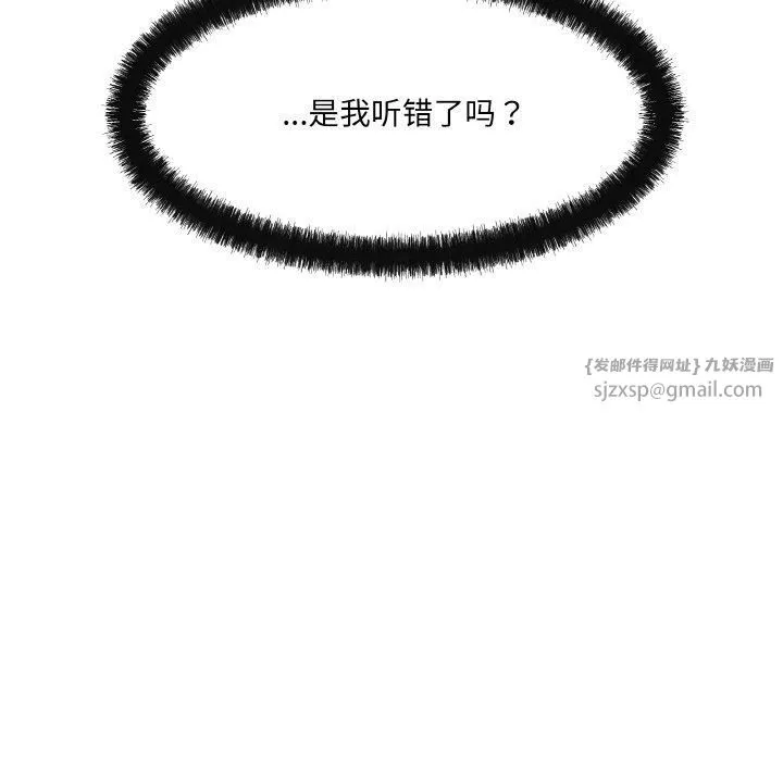 居委会的秘密第2話