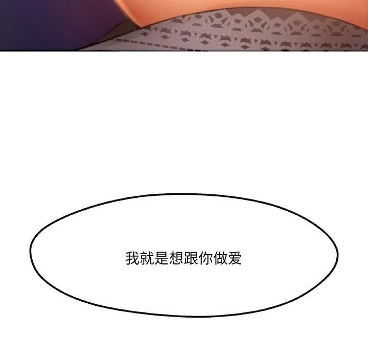 居委会的秘密-第2话 - 图片 142