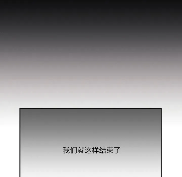 居委会的秘密-第2话 - 图片 159