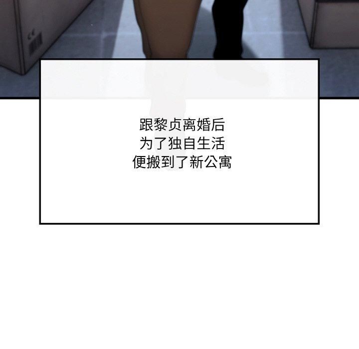 居委会的秘密第2话