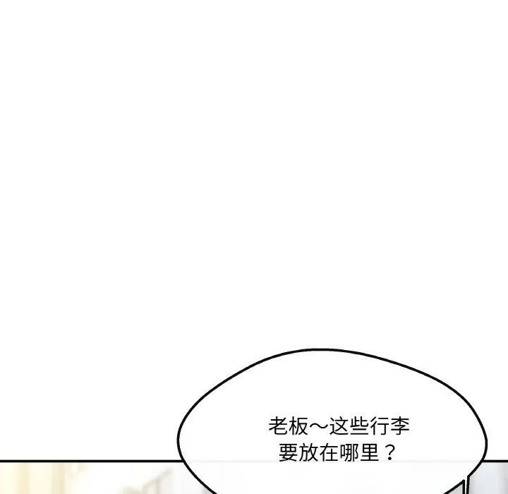居委会的秘密第2話