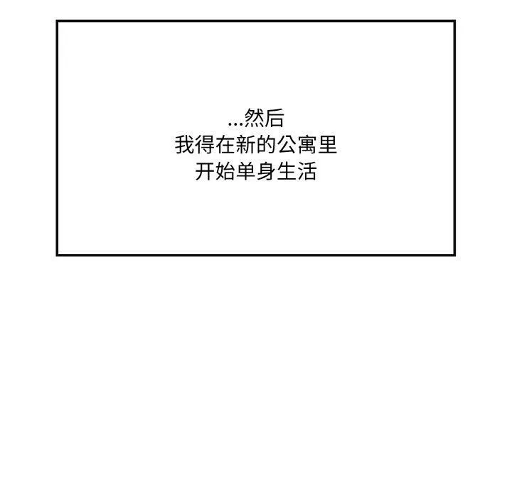 居委会的秘密-第2话 - 图片 171