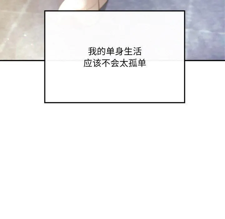 居委会的秘密-第2话 - 图片 183