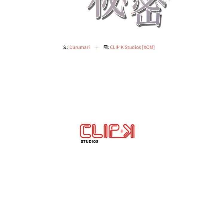 居委会的秘密第2话