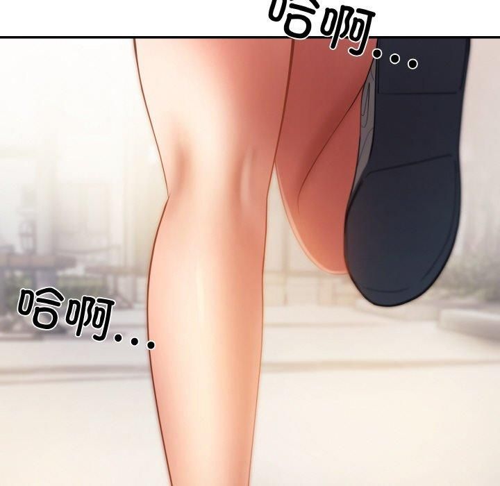 居委会的秘密第3话