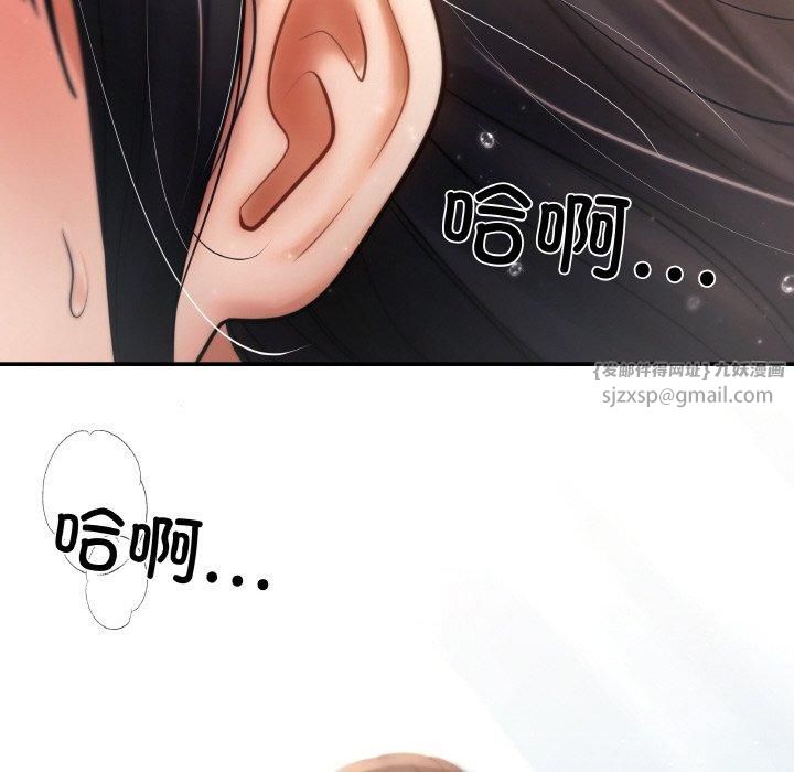 居委会的秘密第3话