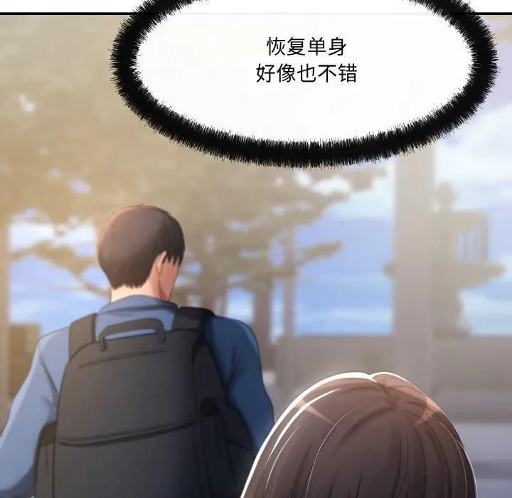 居委会的秘密-第3话 - 图片 19