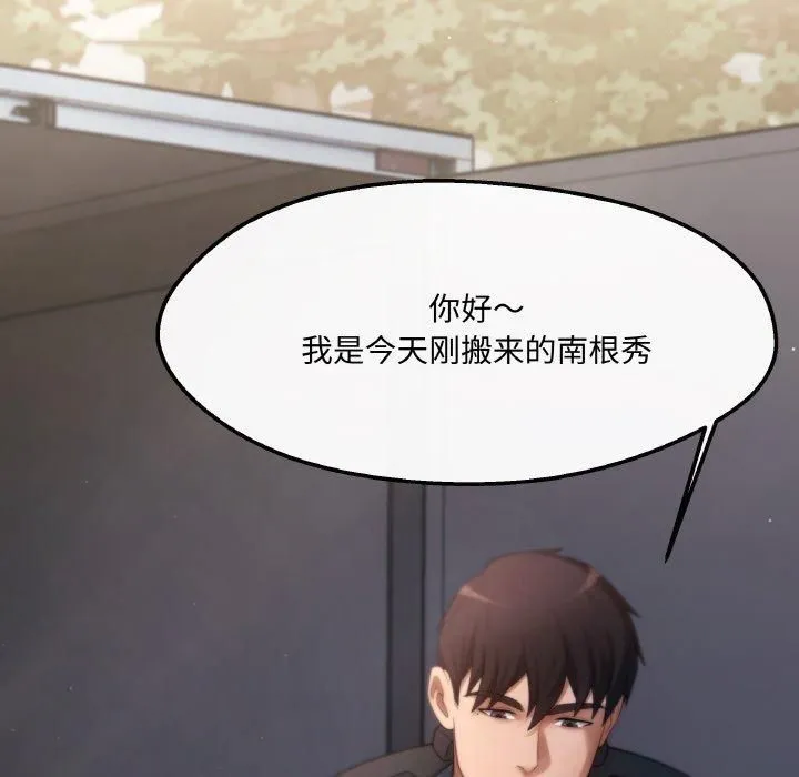 居委会的秘密-第3话 - 图片 25