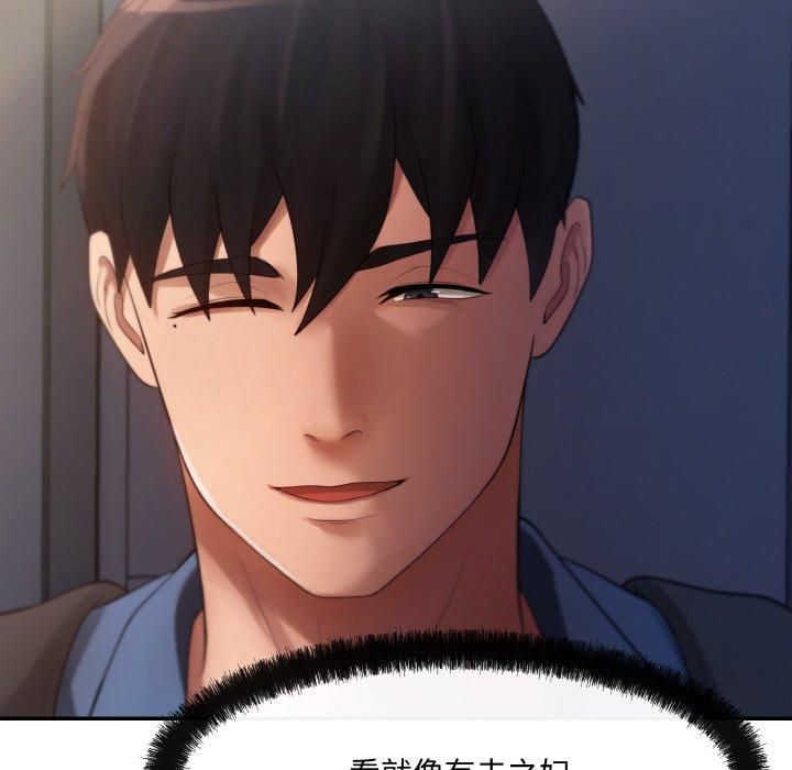 居委会的秘密第3话