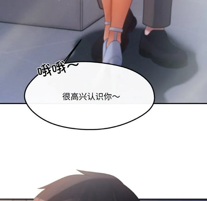 居委会的秘密-第3话 - 图片 28