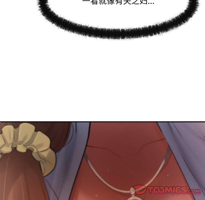 居委会的秘密第3话