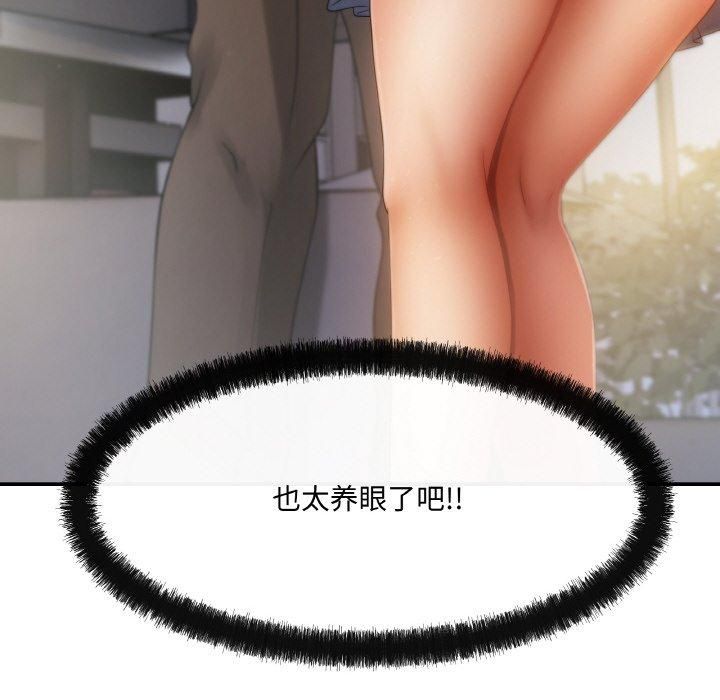 居委会的秘密第3话