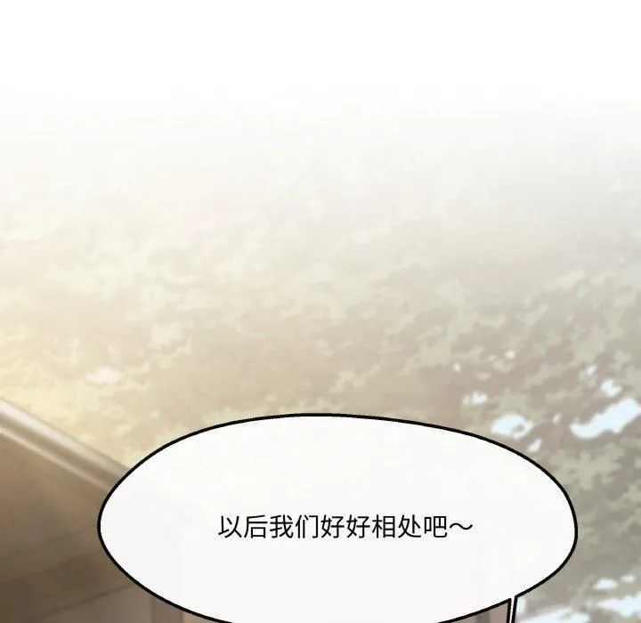 居委会的秘密第3話