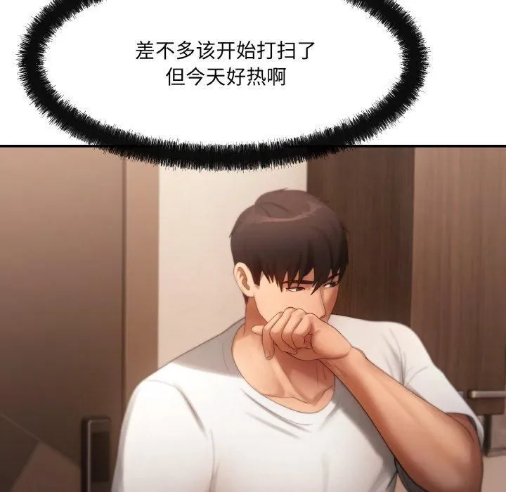 居委会的秘密-第3话 - 图片 47