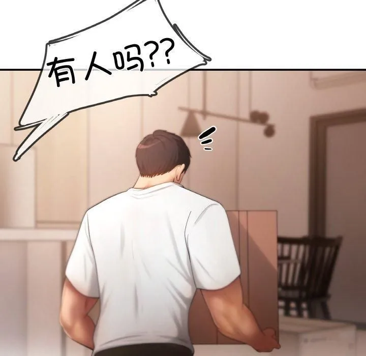 居委会的秘密-第3话 - 图片 51