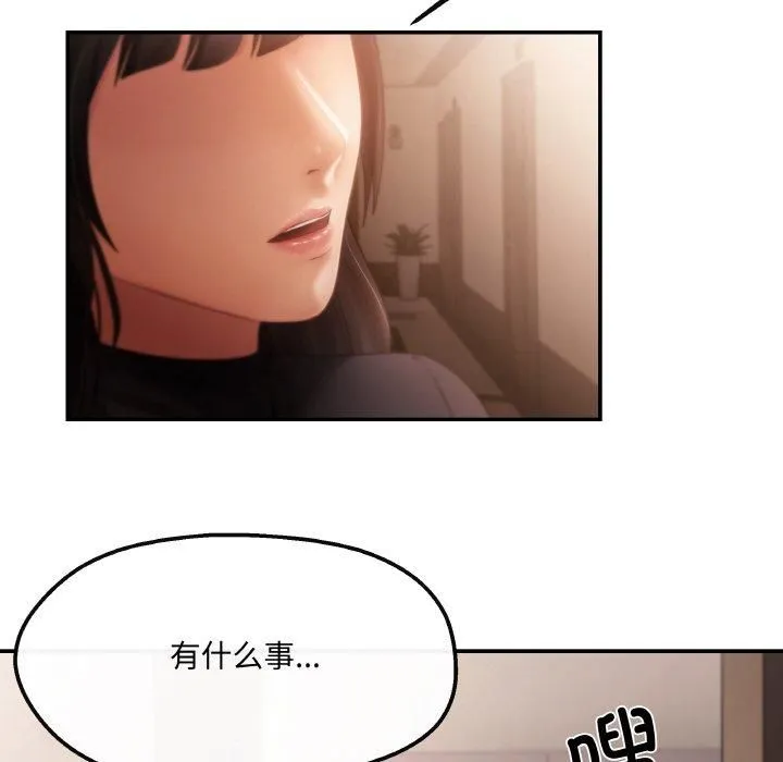 居委会的秘密第3話