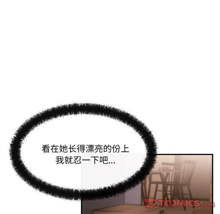 居委会的秘密第3話