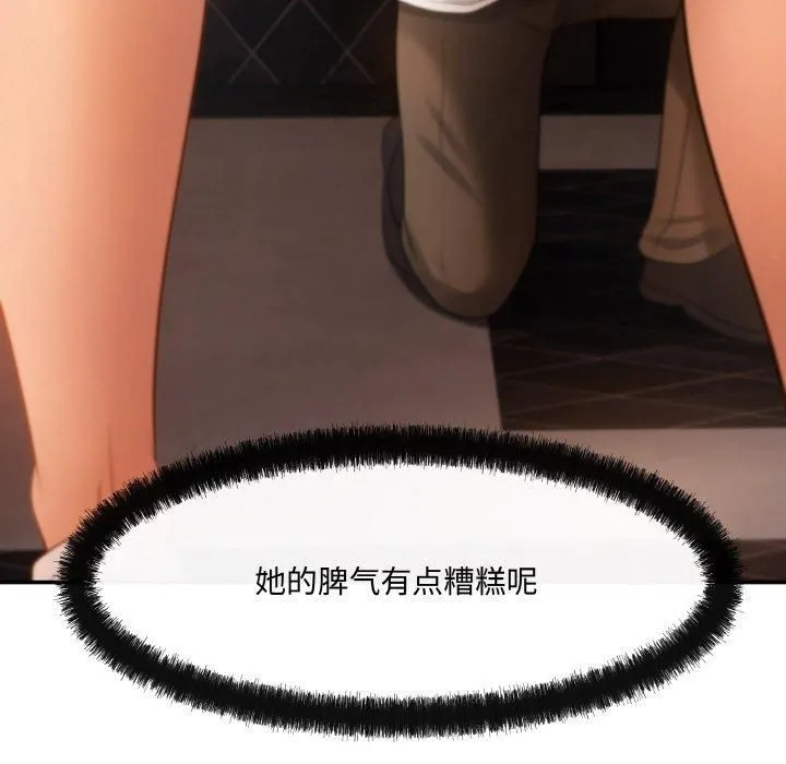 居委会的秘密-第3话 - 图片 65
