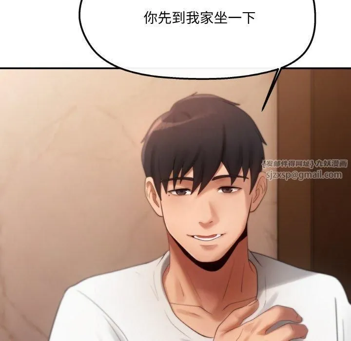 居委会的秘密-第3话 - 图片 68