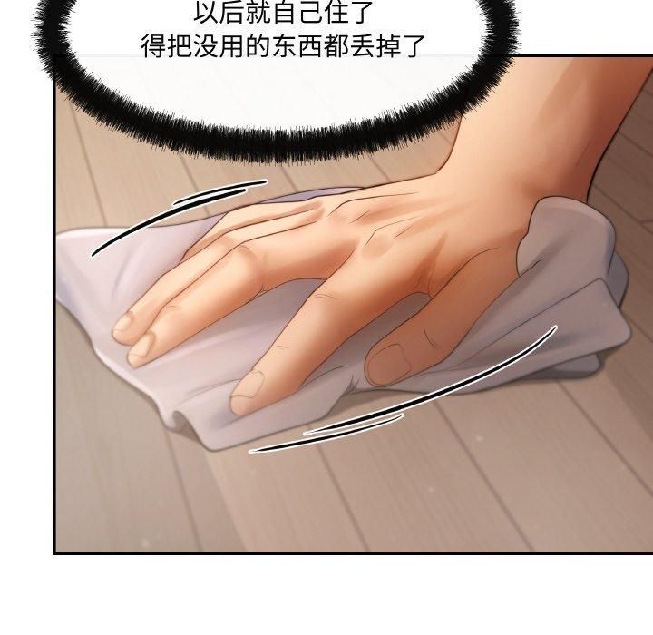 居委会的秘密第3话