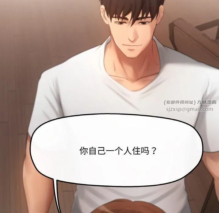 居委会的秘密-第3话 - 图片 104